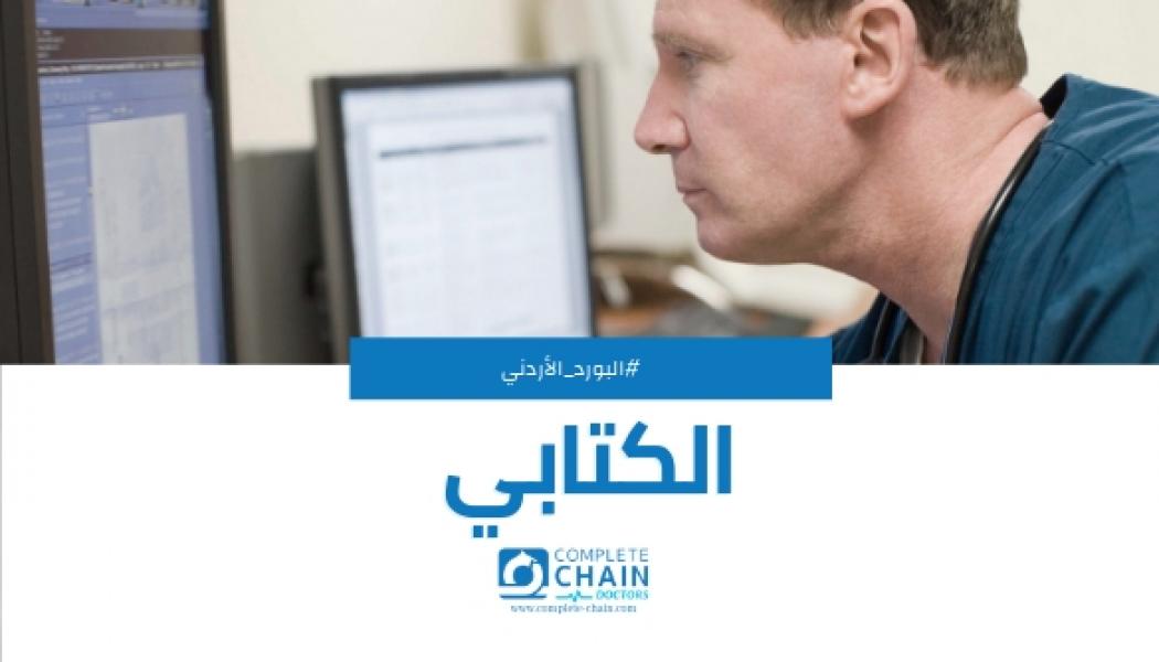 الكتابي