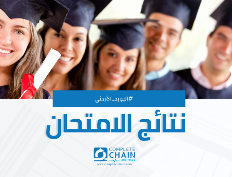 نتائج الامتحان